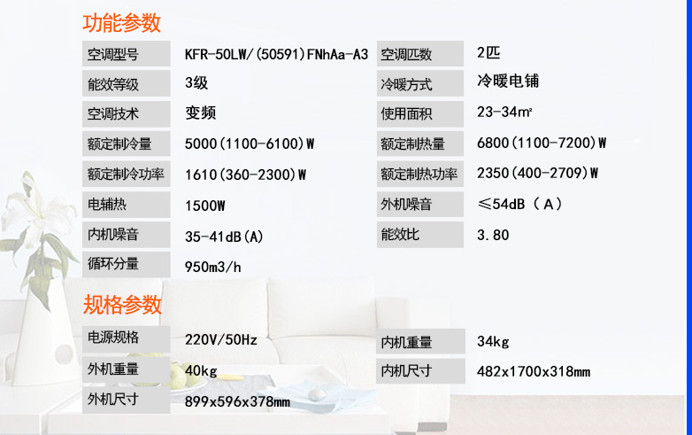 格力空调kfr50l50591fnhaaa3悦雅2匹变频柜机